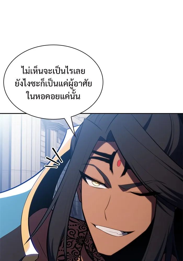 ผู้เล่นหน้าใหม่เลเวลแมกซ์ ตอนที่ 153 น้ำหนักของชื่อ 'ไรน์ฮาร์ รูปที่ 122