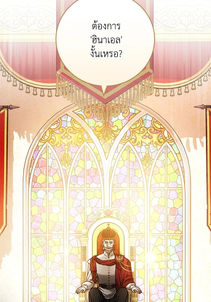 ย้อนเวลาพลิกชะตาทายาท ตอนที่ 5 รูปที่ 38