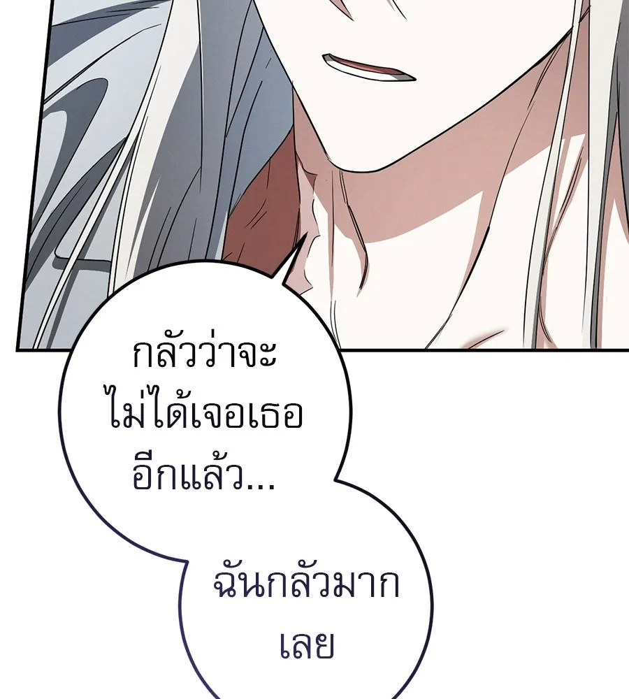 เรือนจำรัก ตอนที่ 80 รูปที่ 130