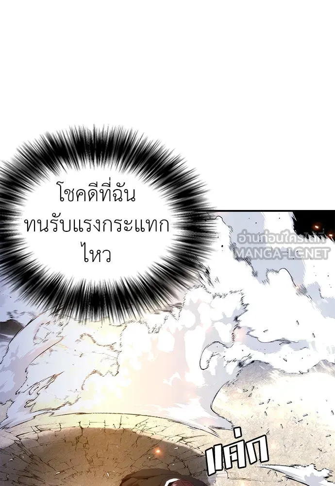 สุภาพบุรุษสูทดำ ตอนที่ 29 รูปที่ 108