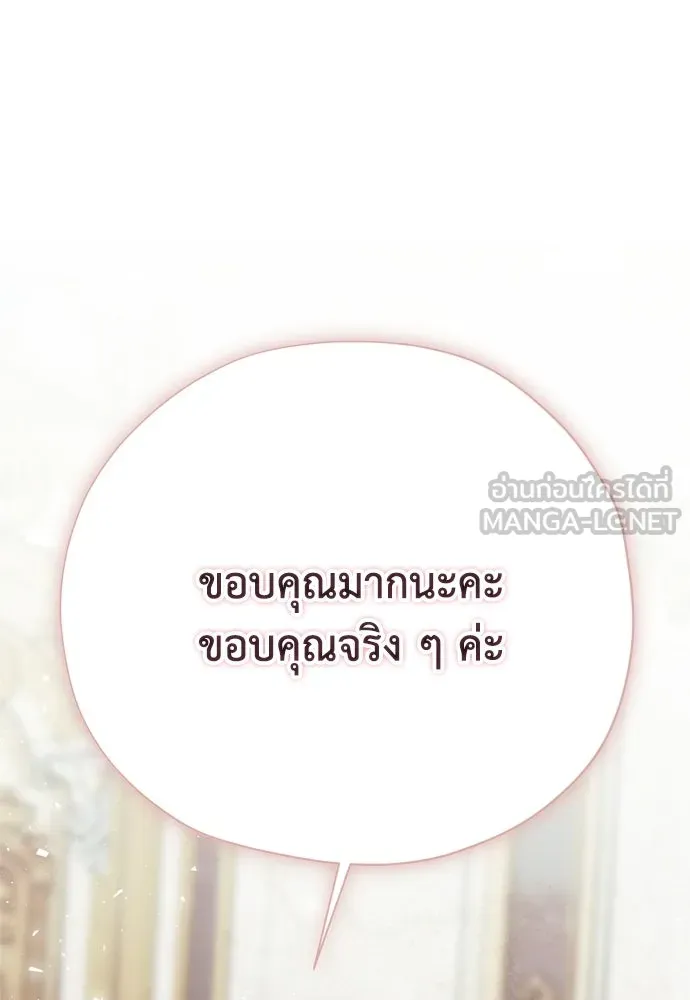 คมเขี้ยวชำระแค้น ตอนที่ 36 รูปที่ 135