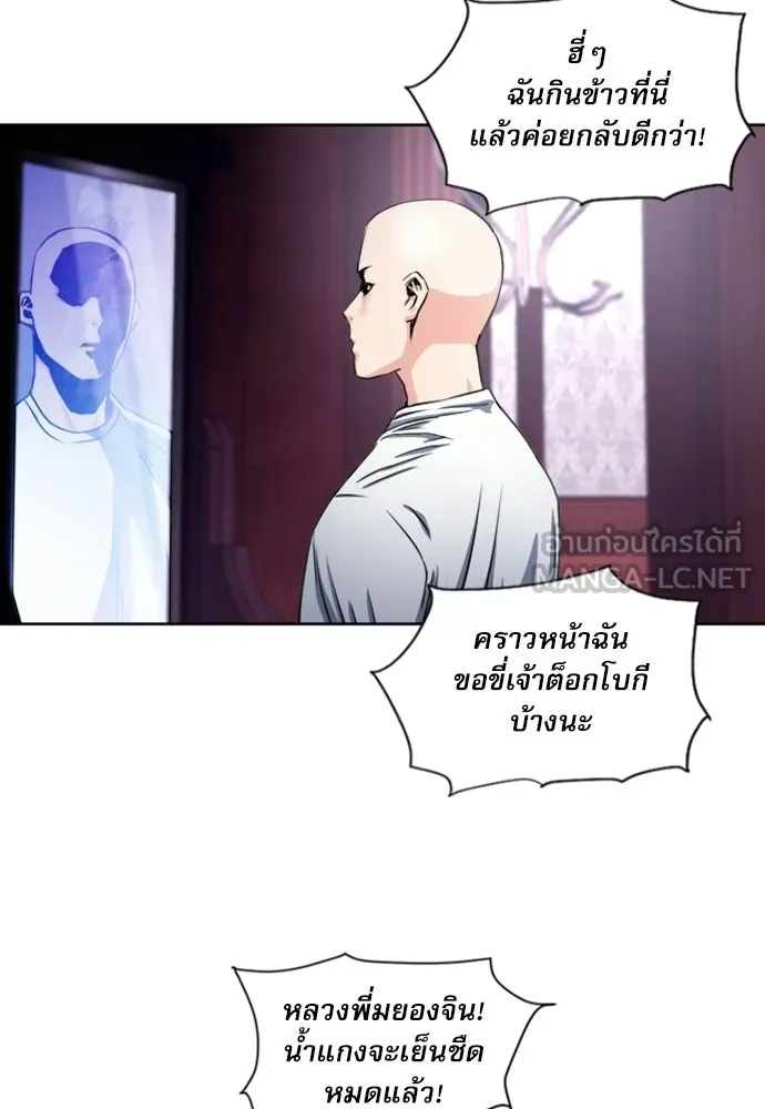 ดรูอิดแห่งสถานีโซล ตอนที่ 55 รูปที่ 123