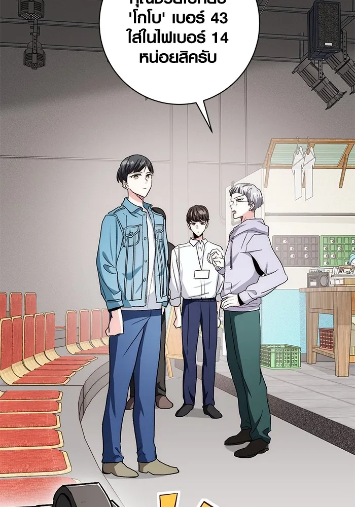 ออร่าดาราอัจฉริยะ ตอนที่ 11 รูปที่ 41