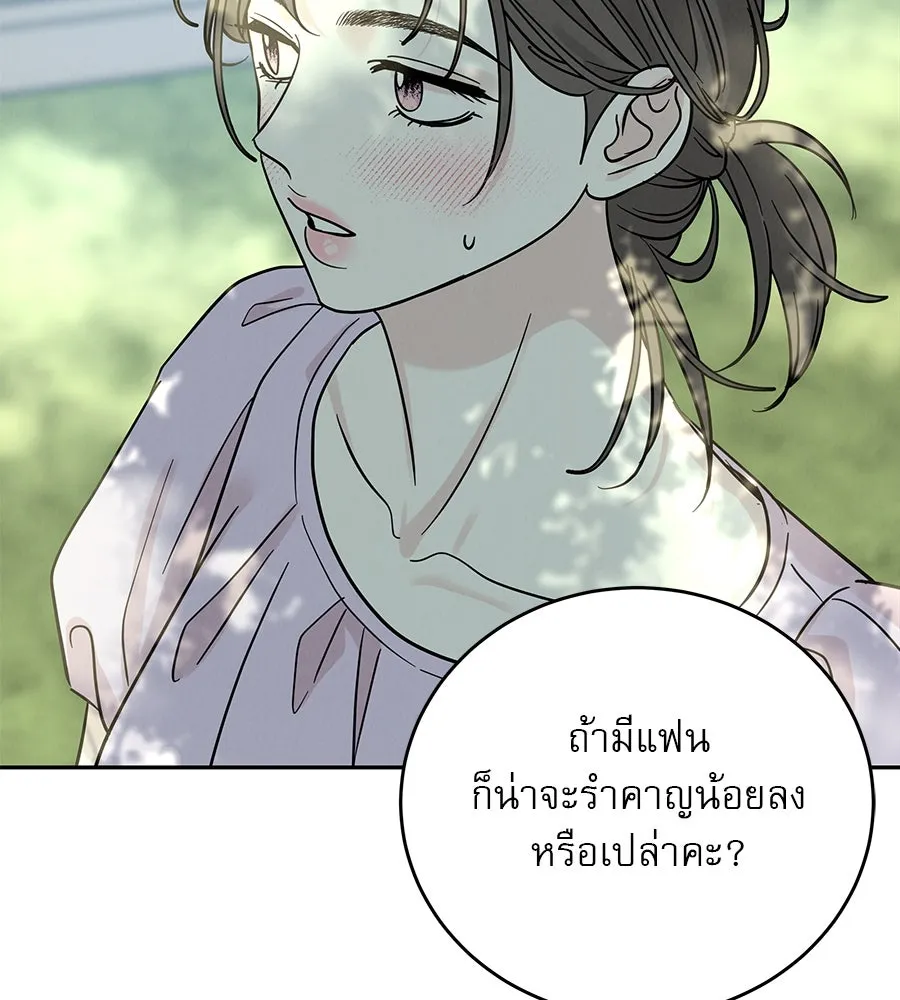 รักหลอกหยอกแฟนเก่า ตอนที่ 30 รูปที่ 104