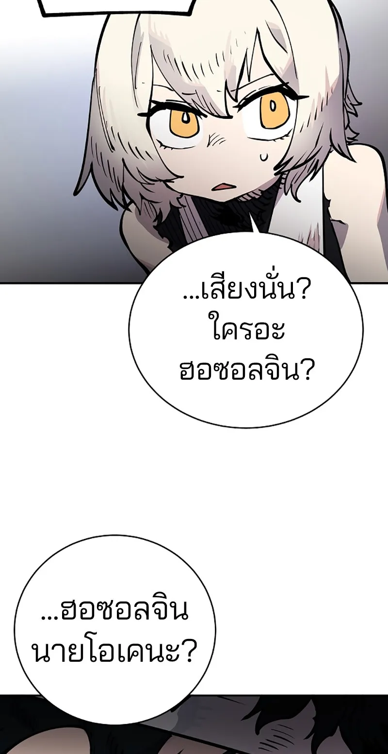 Player ตอนที่ 19 รูปที่ 101