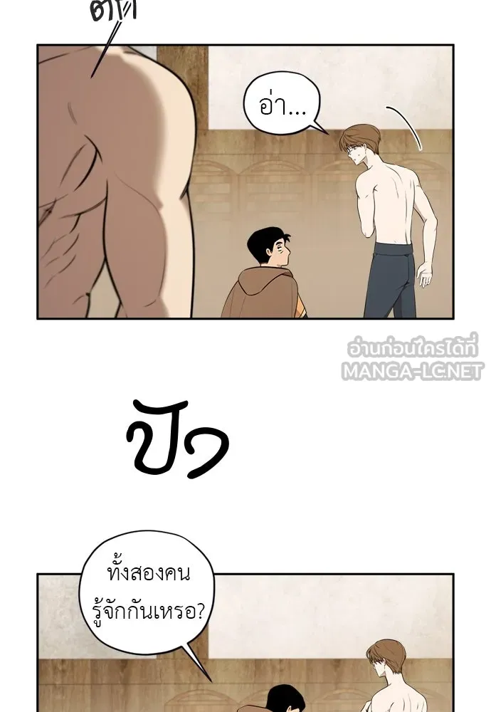 อัศวินเดลิเวอรี ตอนที่ 9 องค์รัชทายาทผู้ปกปิดตัวตน รูปที่ 42