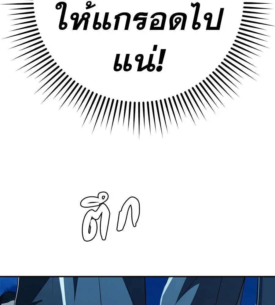 คอลเซ็นเตอร์เปลี่ยนชีวิต ตอนที่ 70 ส่งเสียงบูรพาตีฝ่าประจิม รูปที่ 125