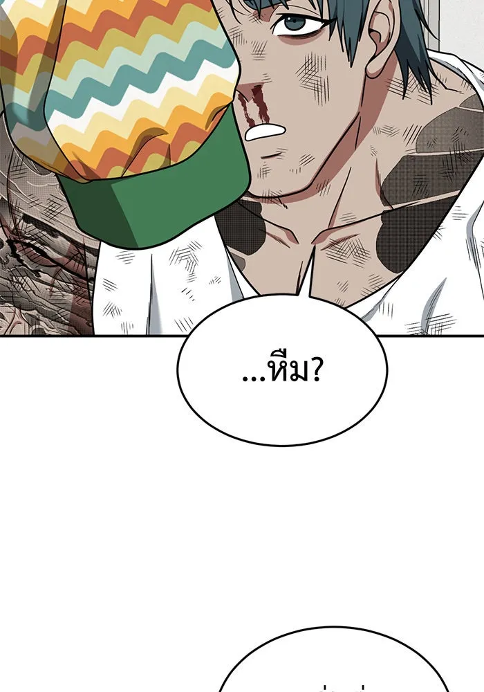 ช่วยเปลี่ยนฉันที ตอนที่ 138. ฮานายอง 11 รูปที่ 92