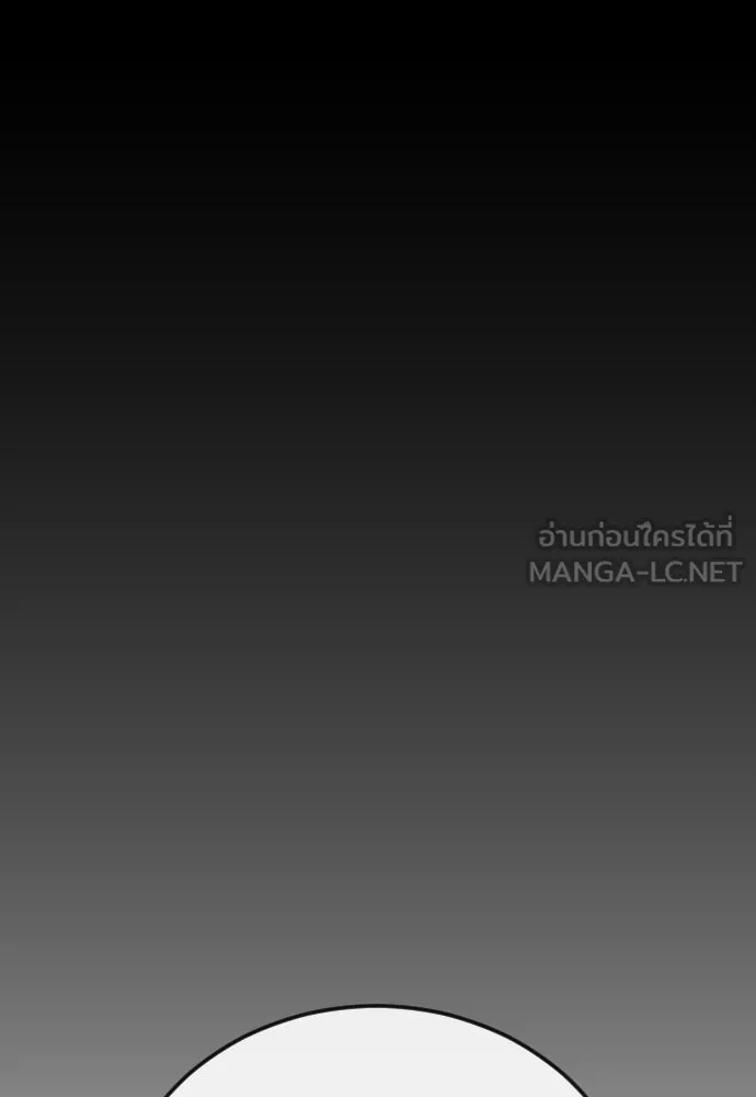 ยุคแห่งยอดมนุษย์ ตอนที่ 119 รูปที่ 87
