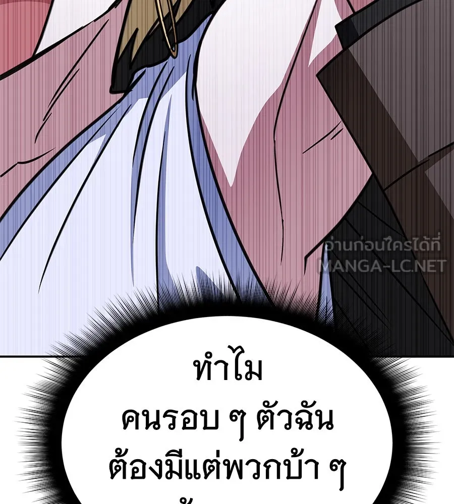 ถึกทนแทงก์แรงก์ C ตอนที่ 14 รูปที่ 21