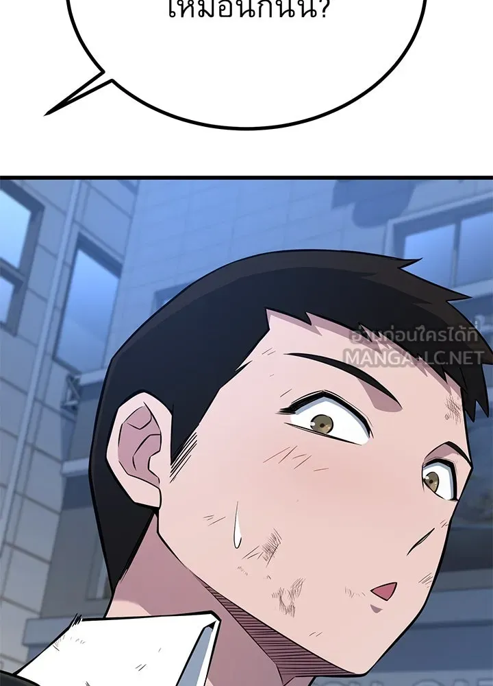 ราชาลานประลอง ตอนที่ 20 รูปที่ 177