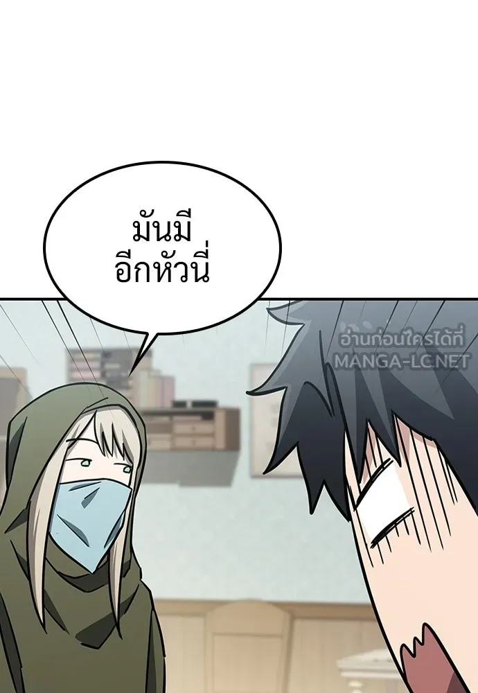 คลินิกสัตว์ต่างโลกของคิมโอจิน ตอนที่ 20 รูปที่ 108