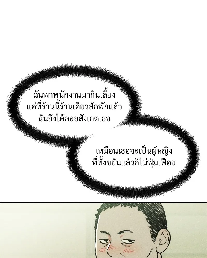 บุปผารุ่มราคะ ตอนที่ 6 รูปที่ 34