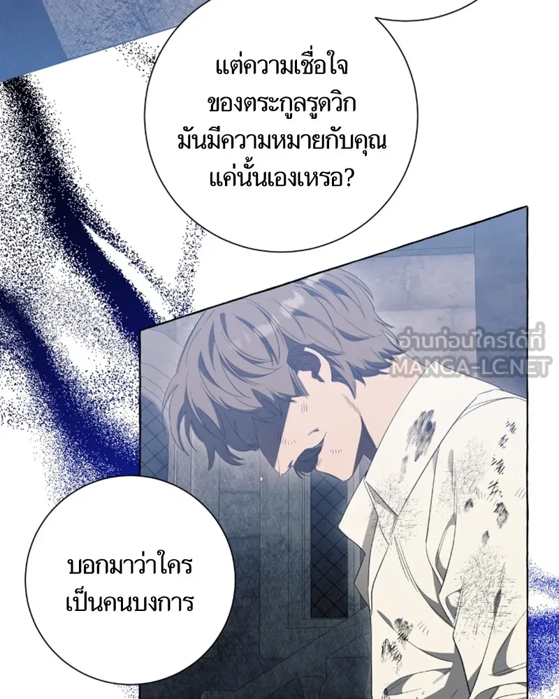 นึกว่าเป็นอิเซไคธรรมดา ตอนที่ 45 รูปที่ 63