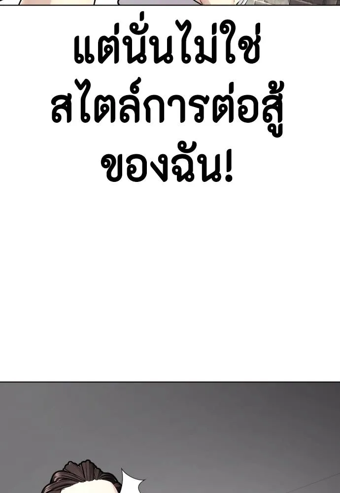 หมาหัวเน่า ตอนที่ 91 รูปที่ 35