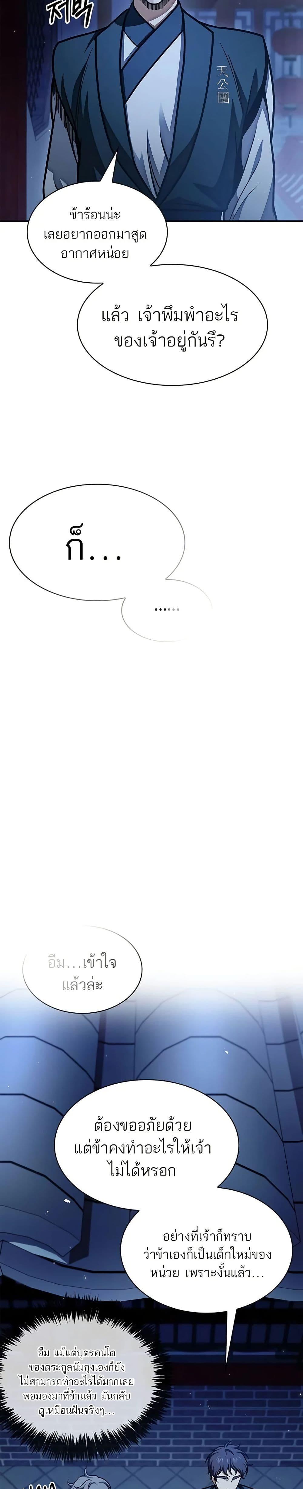 Manga-lc-com อ่านมังงะ อ่านการ์ตูน ออนไลน์ ฟรี Heavenly Grand Archive’s Young Master ตอนที่ 1 2 3 4 5 6 7 8 9 10 11 12 13 14 ฟรี ไม่มีโฆษณา Manga-lc - อ่าน มังงะ อ่าน การ์ตูน ออนไลน์ อ่านมังงะ ฟรี