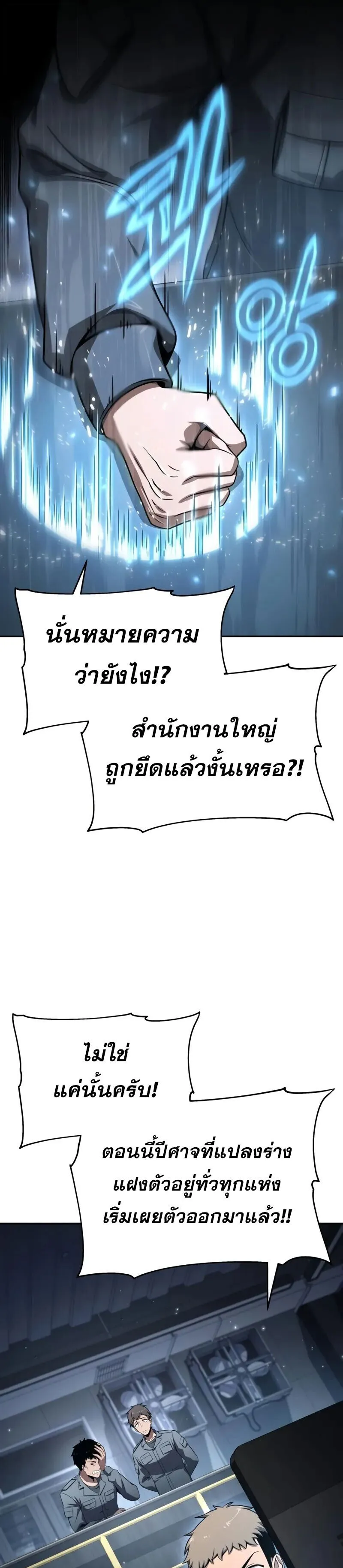 The Knight King Who Returned With a God ตอนที่ ตอนที่ 128 รูปที่ 15