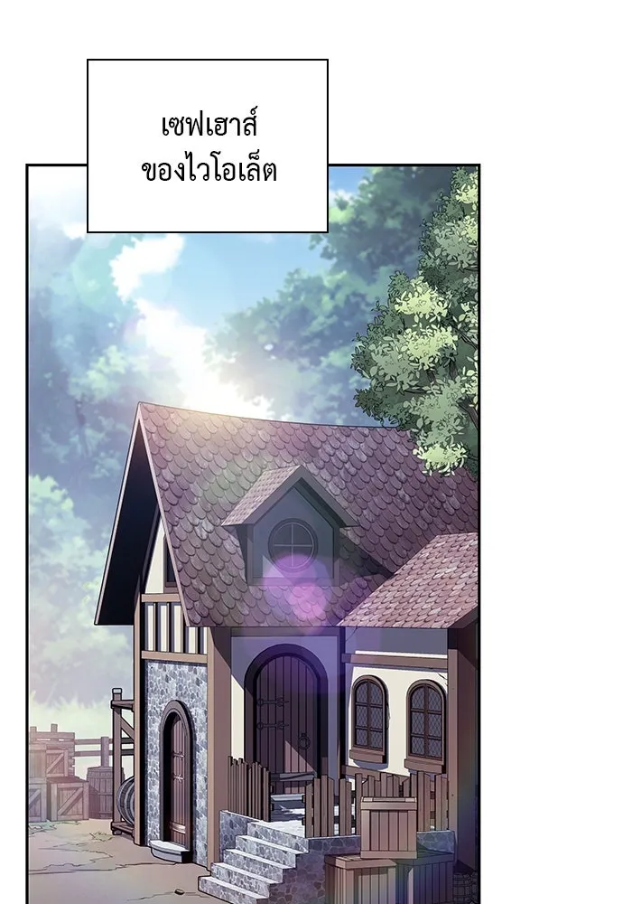 ลูกชายคนเล็กของดยุกคือมือสังหาร ตอนที่ 58 รูปที่ 143