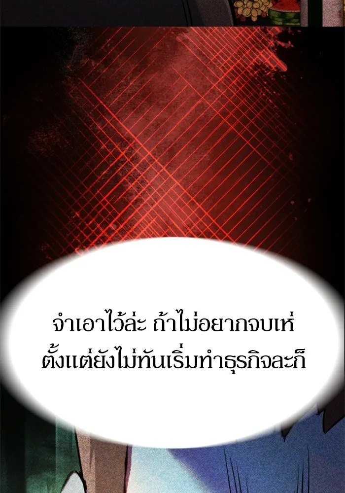 พี่ชายสายบอดี้การ์ด ตอนที่ 263 รูปที่ 32