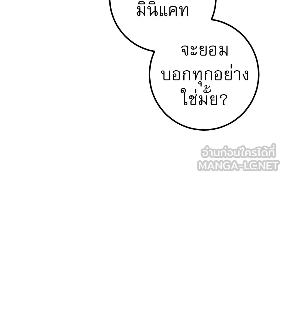 เรือนจำรัก ตอนที่ 71 รูปที่ 144