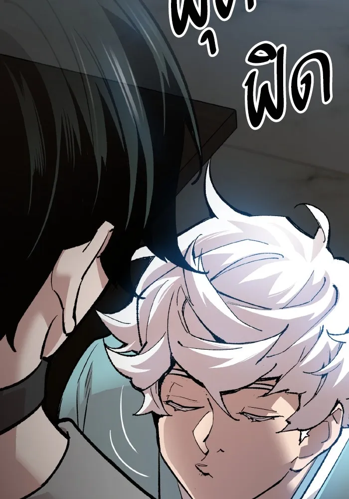 ยอดคนเลเวลทะลุ ตอนที่ 48 โลกที่ลุกเป็นไฟ (3) รูปที่ 260