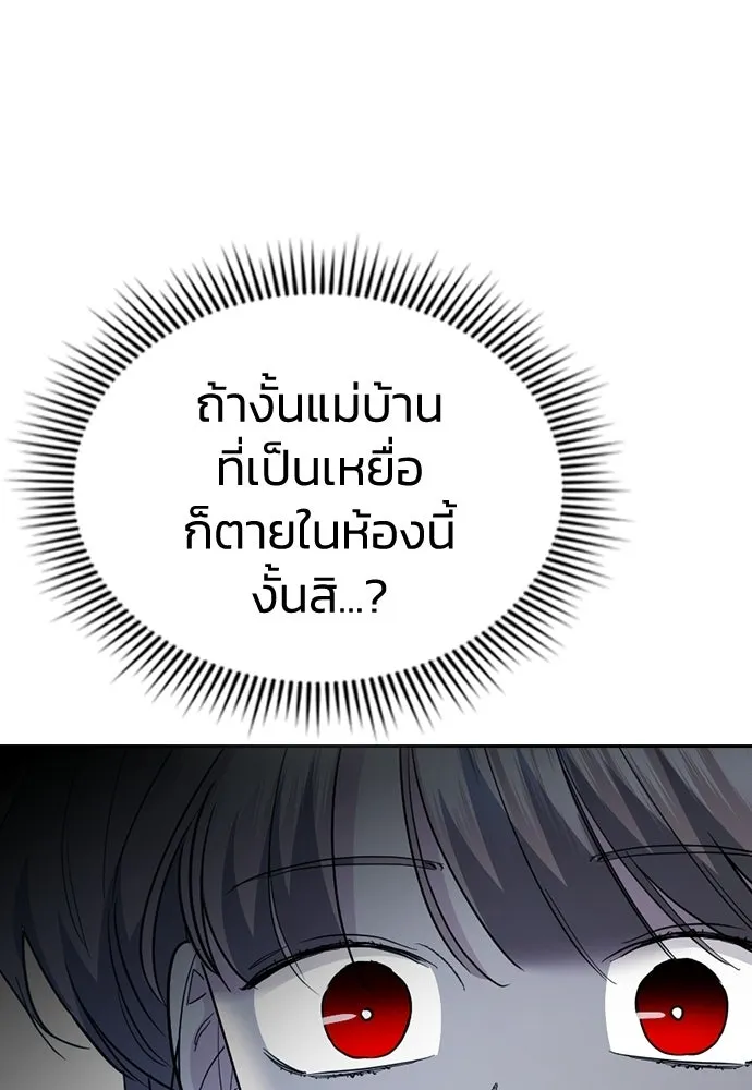 รักแล้วห้ามเลิก ตอนที่ 60 รูปที่ 178