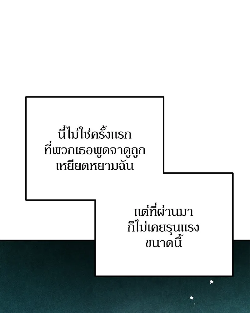 ดัชเชสเชลย ตอนที่ 2 รูปที่ 80