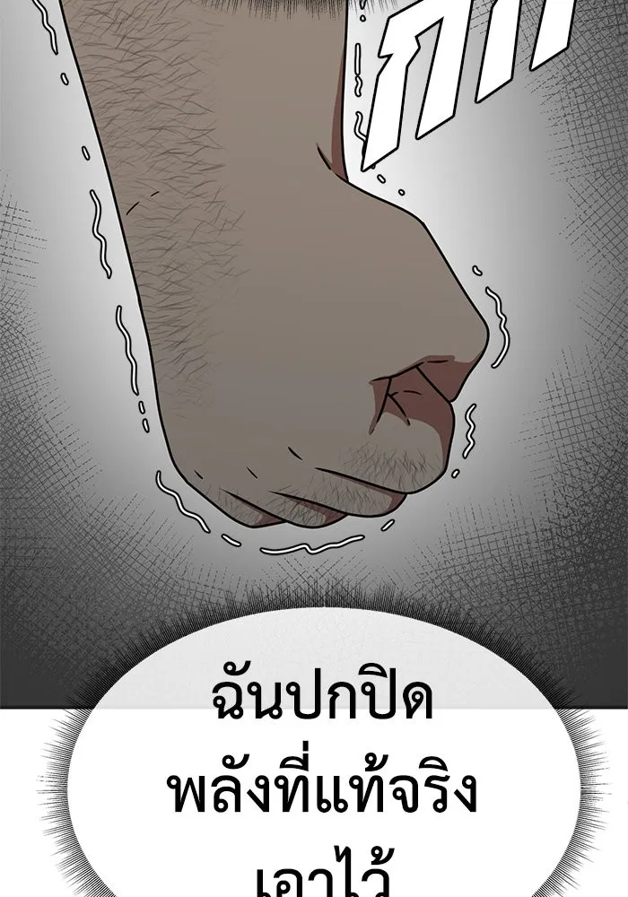 ช่วยเปลี่ยนฉันที ตอนที่ 156. ซองคโยบิน 5 รูปที่ 19