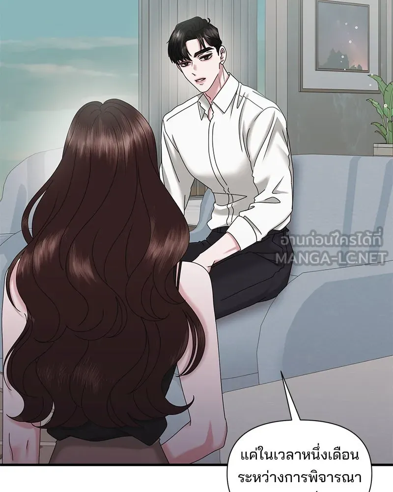 สามีที่ไม่ได้ขอ ตอนที่ 28 รูปที่ 93