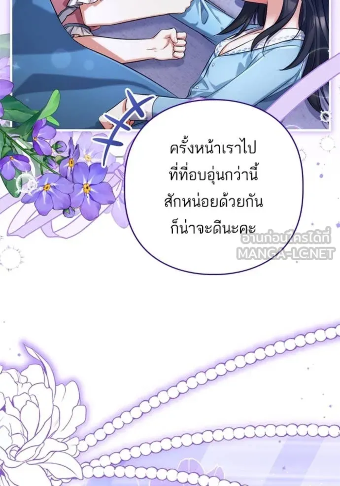 แด่ตัวละครโปรด ตอนที่ 120 รูปที่ 120