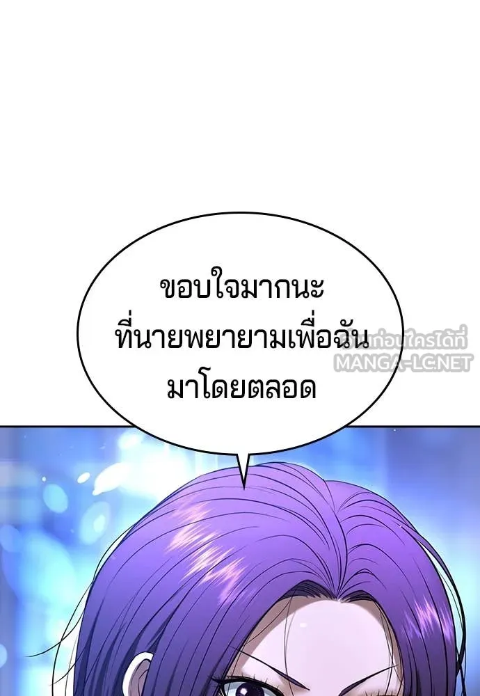 คูเซรา ตอนที่ 48 รูปที่ 135