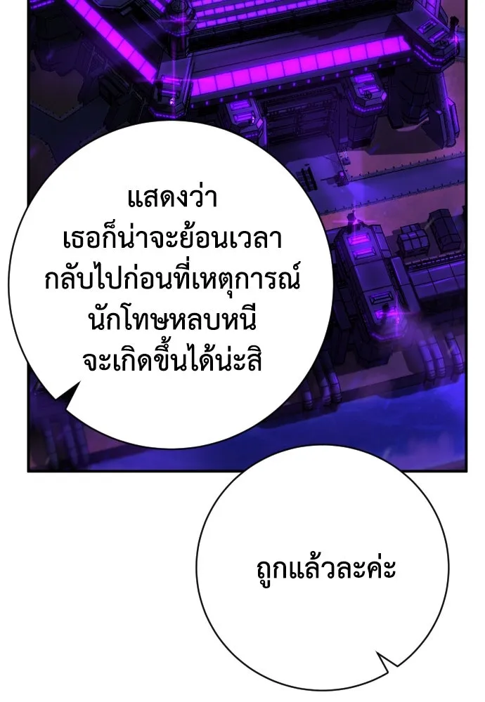 เพชฌฆาตลงทัณฑ์ ตอนที่ 43 รูปที่ 49