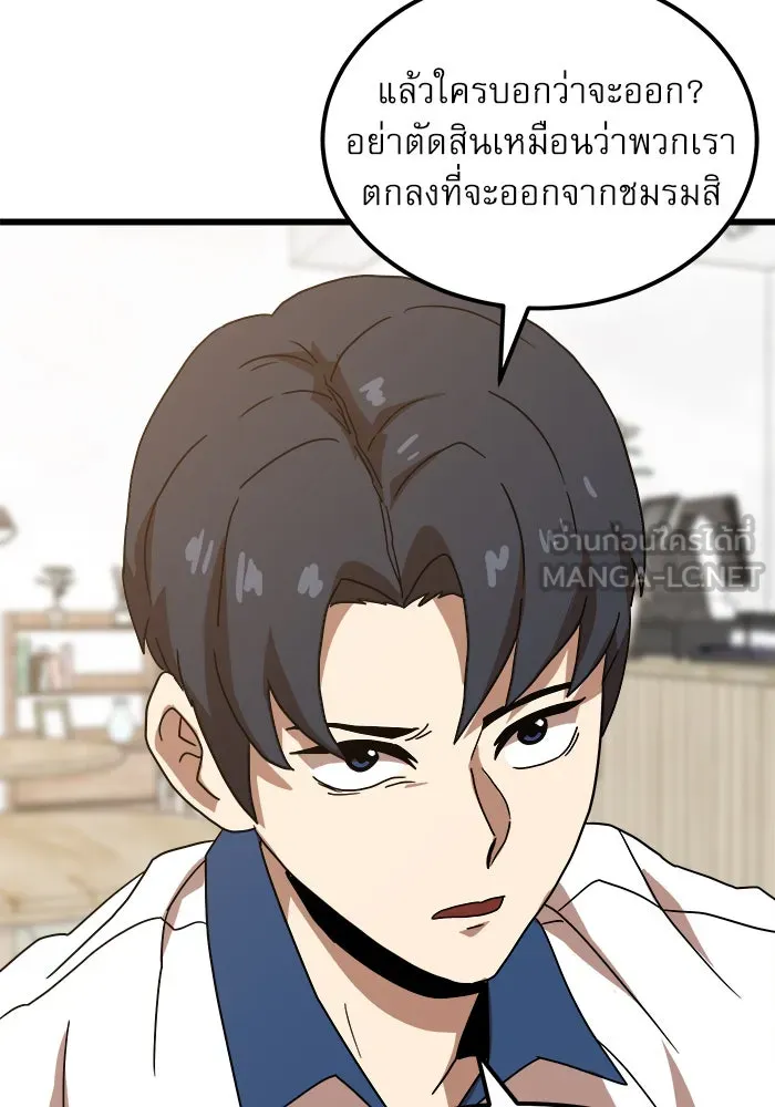 Double Click ตอนที่ 38 รูปที่ 57