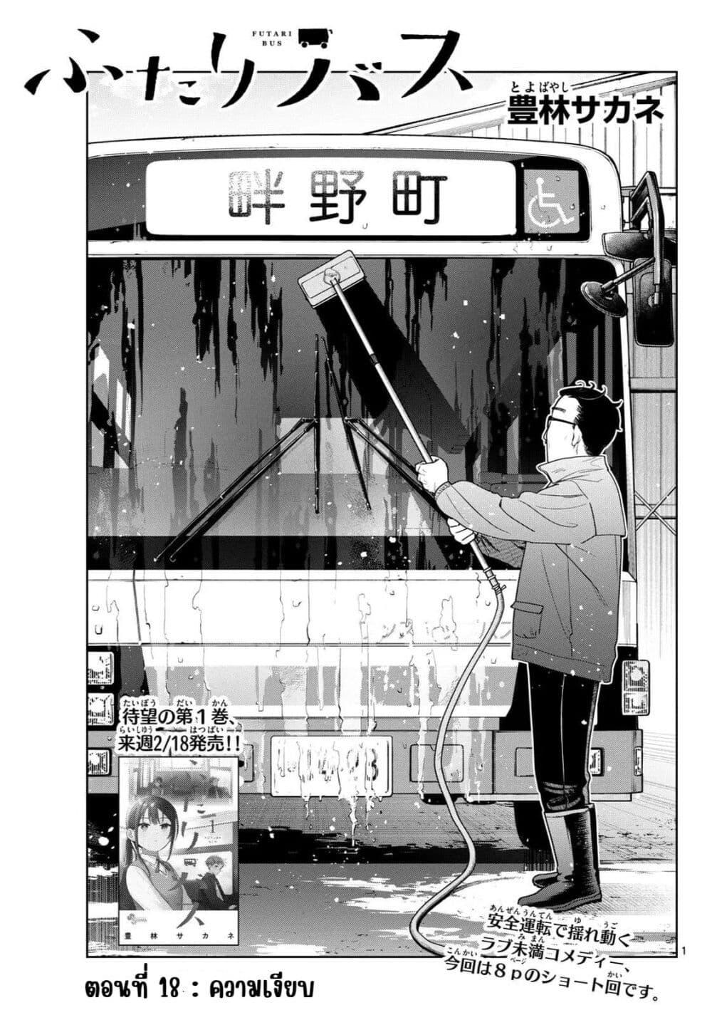 Manga-lc-com อ่านมังงะ อ่านการ์ตูน ออนไลน์ ฟรี Futari Bus ตอนที่ 1 2 3 4 5 6 7 8 9 10 11 12 13 14 ฟรี ไม่มีโฆษณา Manga-lc - อ่าน มังงะ อ่าน การ์ตูน ออนไลน์ อ่านมังงะ ฟรี