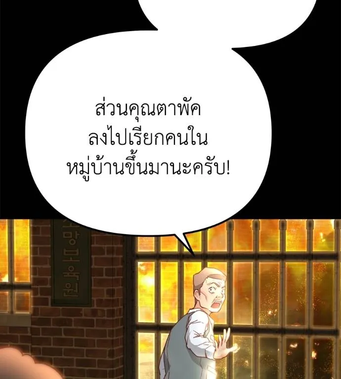 Spy House ตอนที่ 37 รูปที่ 103