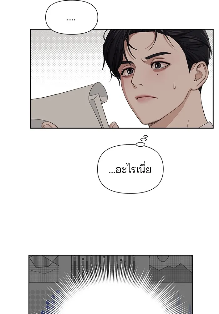 ความรักของอิซอบ ตอนที่ 5 รูปที่ 53