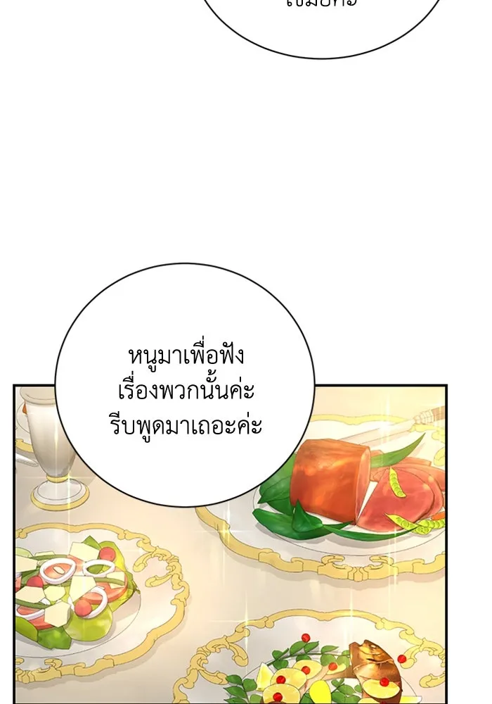 ไหนบอกว่าฉันใกล้ตาย ตอนที่ 29 รูปที่ 74