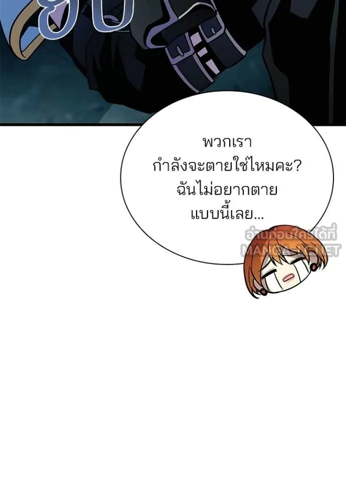 Villain to kill ตอนที่ 207 รูปที่ 6