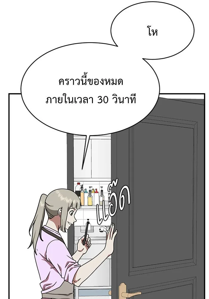 ช่วยเปลี่ยนฉันที ตอนที่ 148. ลีจียุน 1 รูปที่ 73