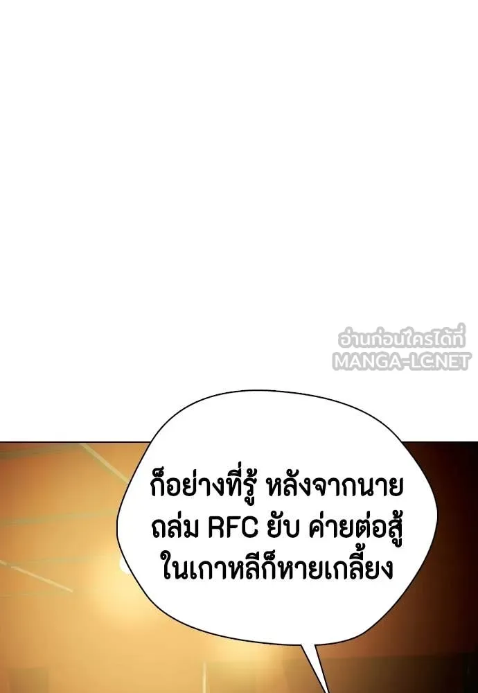 หมาหัวเน่า ตอนที่ 159 รูปที่ 113