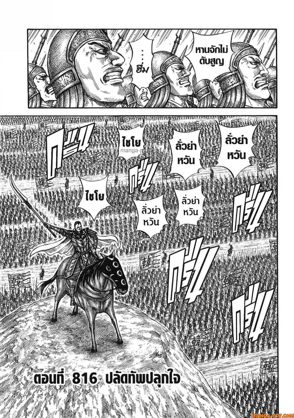 Manga-lc-com อ่านมังงะ อ่านการ์ตูน ออนไลน์ ฟรี Kingdom ตอนที่ 1 2 3 4 5 6 7 8 9 10 11 12 13 14 ฟรี ไม่มีโฆษณา Manga-lc - อ่าน มังงะ อ่าน การ์ตูน ออนไลน์ อ่านมังงะ ฟรี