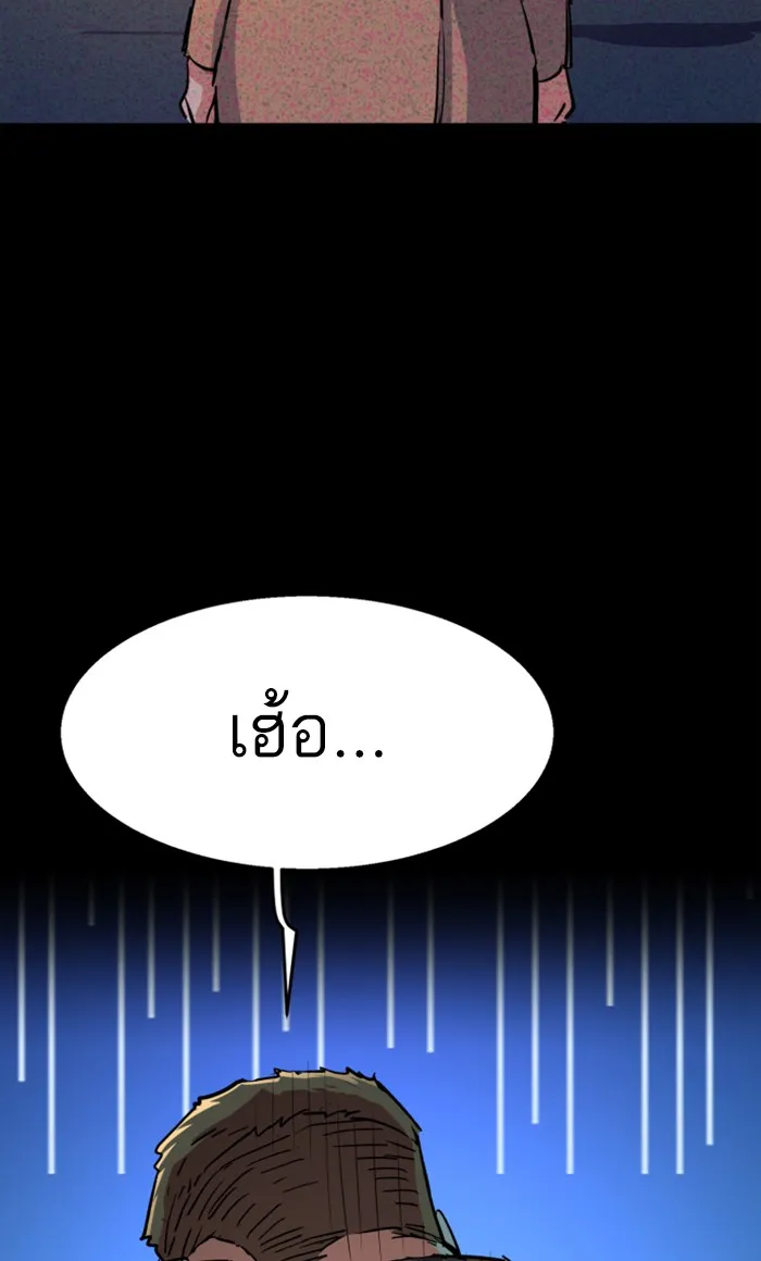 พี่ชายสายบอดี้การ์ด ตอนที่ 104 รูปที่ 52