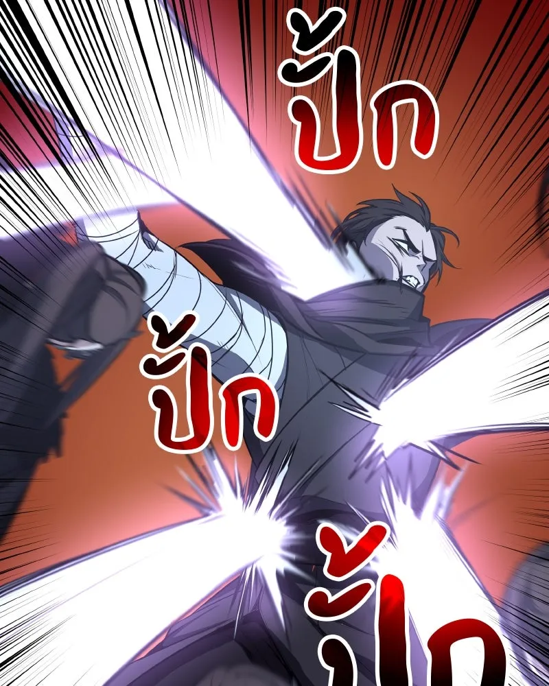 เกิดอีกทีเป็นว่าที่ประมุขลัทธิมาร ตอนที่ 59 รูปที่ 149