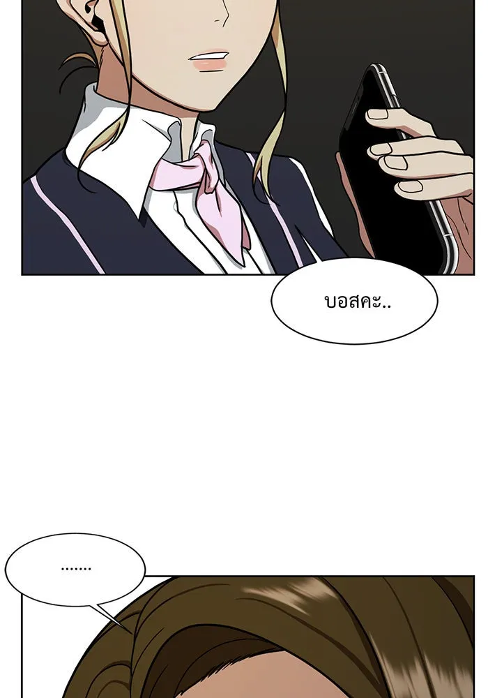 ช่วยเปลี่ยนฉันที ตอนที่ 30. จองฮย็อนจู 16 รูปที่ 20