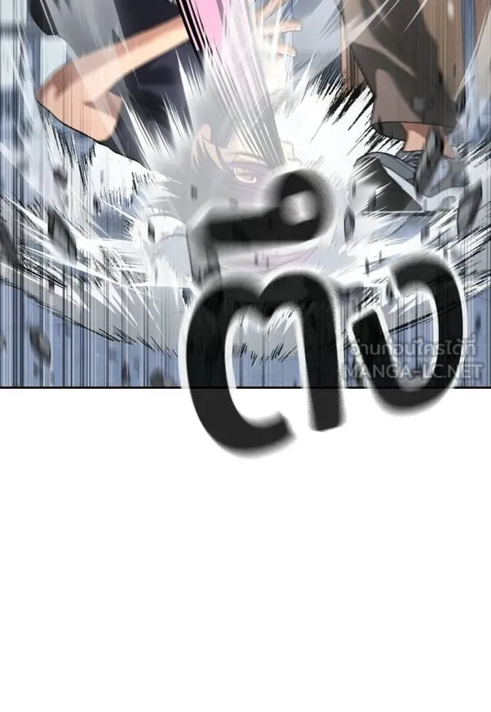 คูเซรา ตอนที่ 63 รูปที่ 214