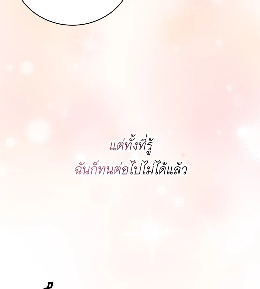คิมหันต์นิรันดร ตอนที่ 37 รูปที่ 61