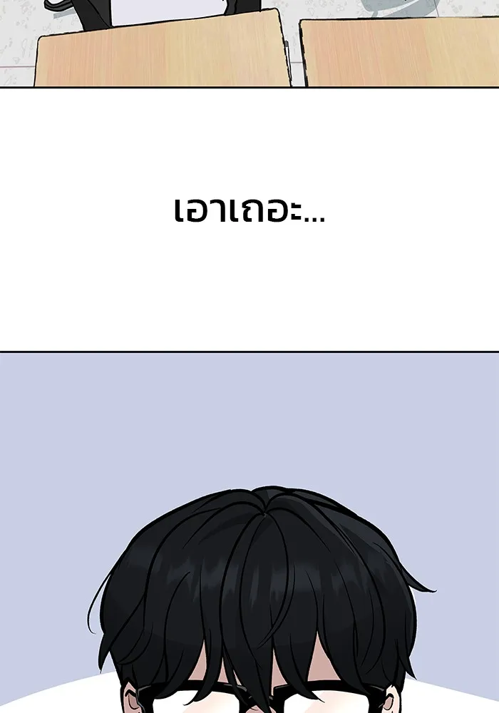 เลวฟาดเลว ตอนที่ 4 รูปที่ 128