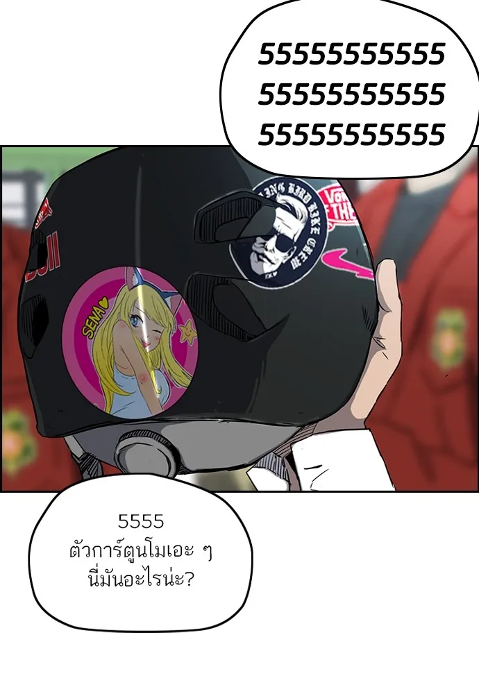 ปั่นสู้ฝันbrWind Breaker ตอนที่ 59 รูปที่ 19