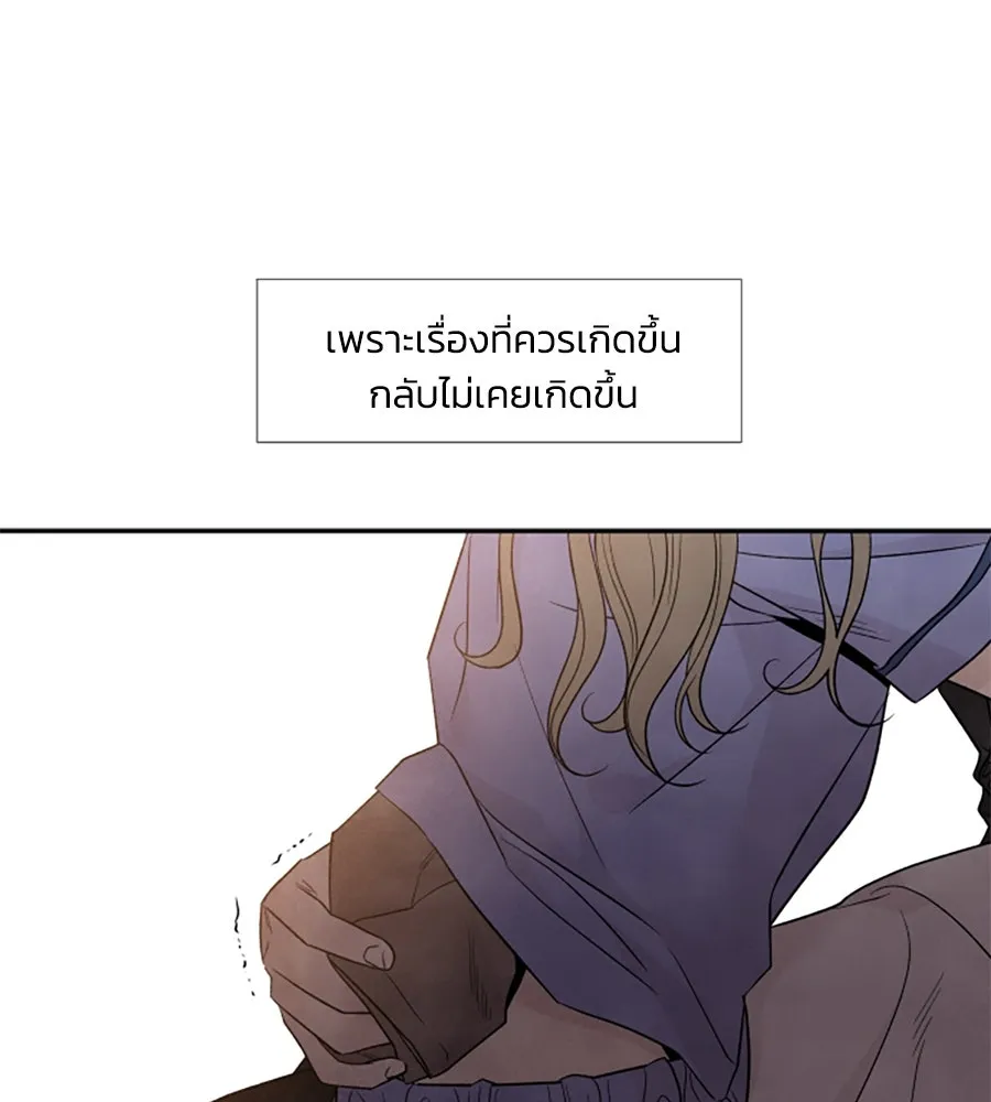 เหตุผลของคนไม่อยากอยู่ ตอนที่ 50 รูปที่ 56
