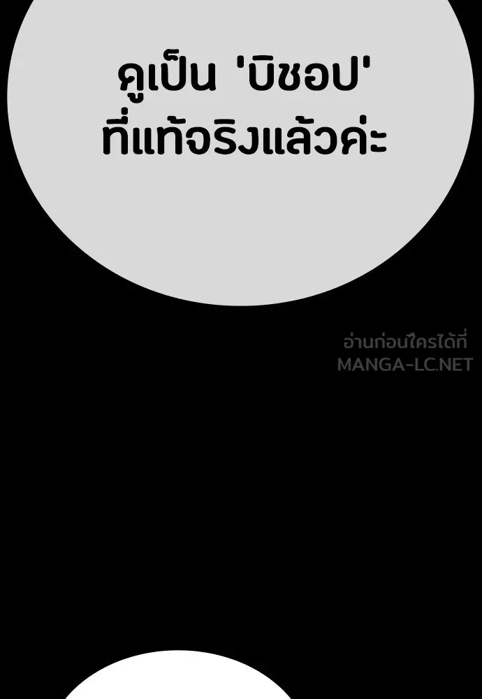 มือสังหารพันธุ์อมตะ ตอนที่ 58 รูปที่ 144